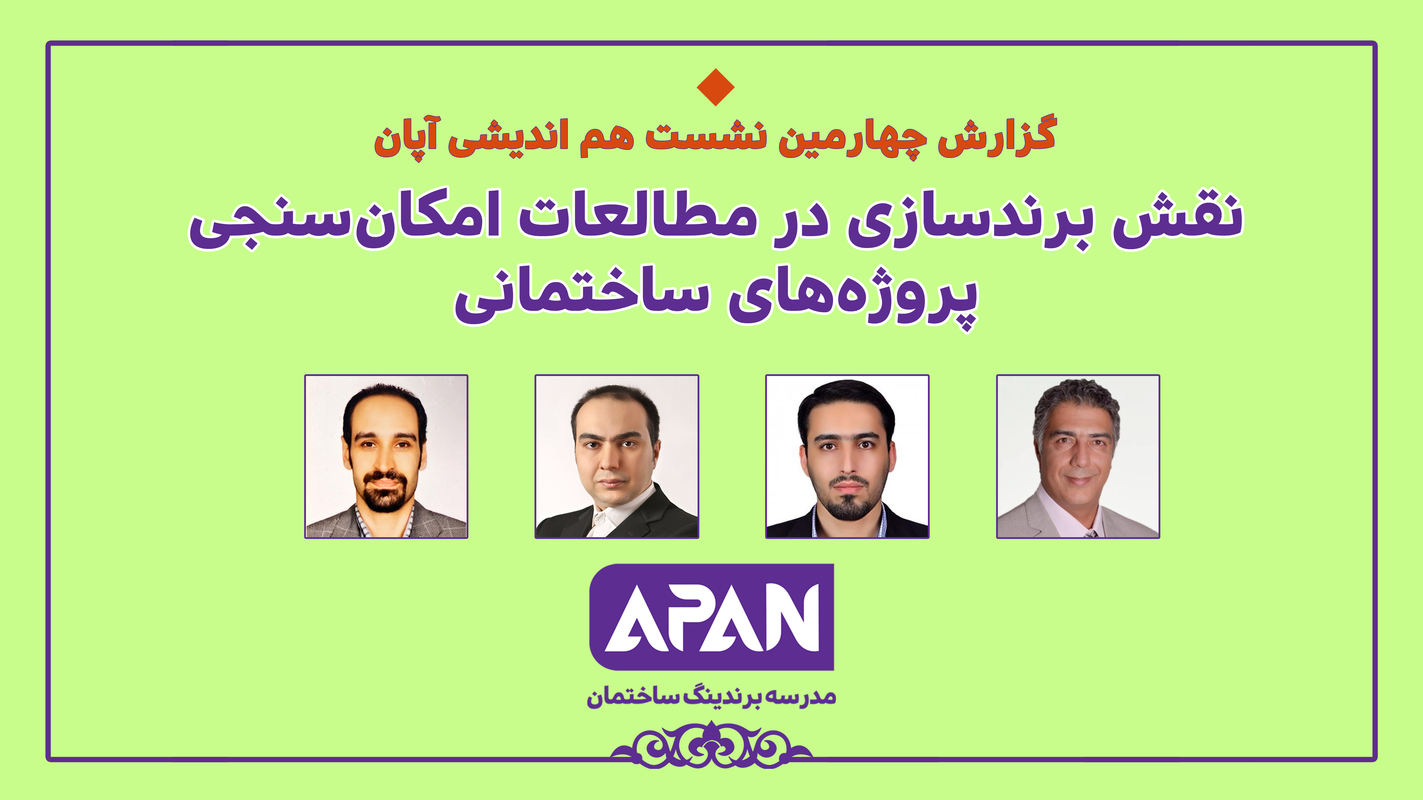 مطالعات امکان سنجی ناکارآمد و شکلی هستند