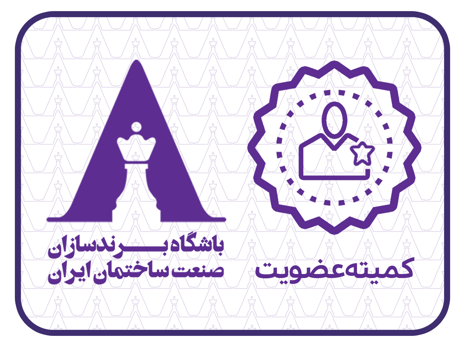 عضویت 3 متخصص دیگر در باشگاه